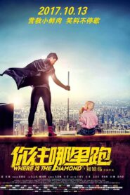 You’d Better Run 2017 one on netflix