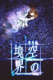The Garden of Sinners: Remix -Gate of seventh heaven 2009 one on netflix