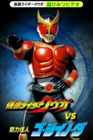 Kamen Rider Kuuga Super Secret Video: Kuuga vs. the Strong Monster Go-Jiino-Da 2000 one on netflix