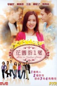 Love in Garden Street 2002 one on netflix