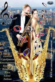 Saxophone Solo 2012 one on netflix