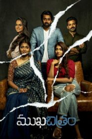 Mukhachitram 2022 one on netflix