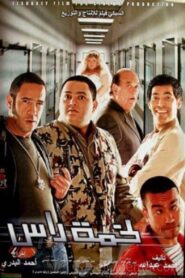 Lakhmet Ras 2006 one on netflix
