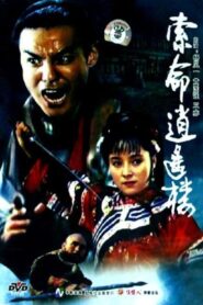 Death at the Carefree Mansion 1990 one on netflix