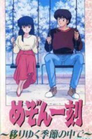 Maison Ikkoku: Through the Passing of the Seasons 1988 one on netflix