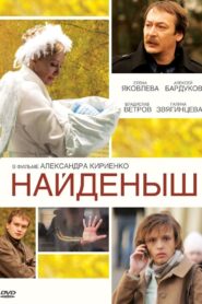 Naydenysh 2010 one on netflix