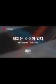 She Wants True Love 2023 one on netflix