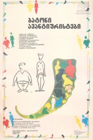Mister Adventurers 1985 one on netflix