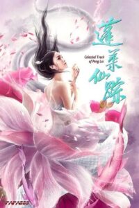 Celestial Track of Peng Lai 2020 one on netflix