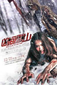 Bleeding Mountain 2012 one on netflix