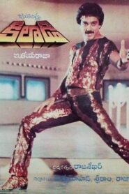 Kaakki Sattai 1985 one on netflix