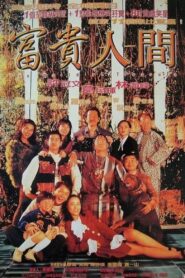 The World of Treasure 1995 one on netflix