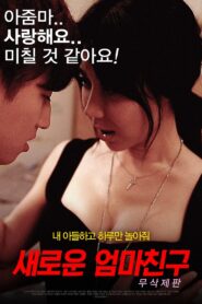 Mom’s New friend 2018 one on netflix