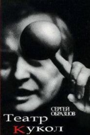 50 Years of Sergei Obraztsov’s Puppet Theater 1981 one on netflix