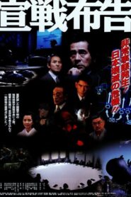 Sensen fukoku 2002 one on netflix
