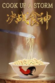 Cook Up a Storm 2017 one on netflix