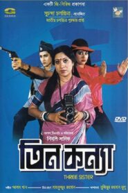 Tin konna 1986 one on netflix