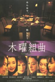 Mokuyo Kumikyoku 2002 one on netflix