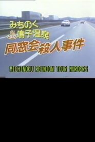 Michinoku Reunion Tour Murders 1988 one on netflix
