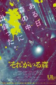 It’s in the Woods 2022 one on netflix