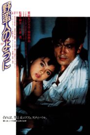 Like a Savage 1985 one on netflix