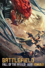 Battlefield: Fall of The World 2022 one on netflix