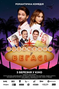 Date in Vegas 2020 one on netflix