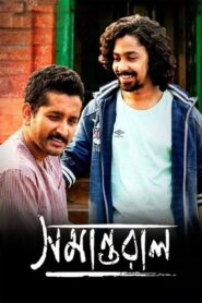 Samantaral 2017 one on netflix