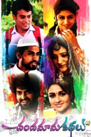 Chandamama Kathalu 2014 one on netflix