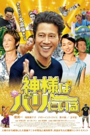 Bali Big Brother 2015 one on netflix
