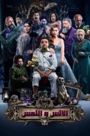 The Humans and the Mongoose 2021 one on netflix
