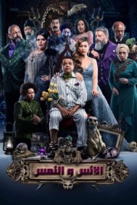 The Humans and the Mongoose 2021 one on netflix