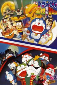 Doraemons: The Puzzling Challenge Letter of the Mysterious Thief Dorapan 1997 one on netflix