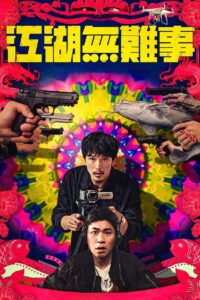 The Gangs, the Oscars, and the Walking Dead 2019 one on netflix