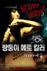 Erotic Twin Killers – The Seduction of the Sisters 2016 one on netflix