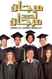Morgan Ahmed Morgan 2007 one on netflix