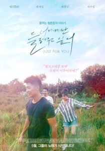 Just For You 2017 one on netflix
