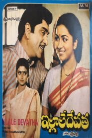 Illale Devatha 1985 one on netflix