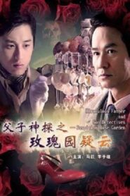 Miraculous Father and Son Detectives: Suspicion Rose Garden 2007 one on netflix