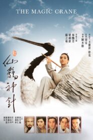The Magic Crane 1993 one on netflix