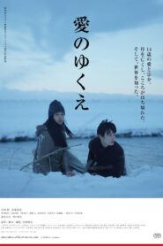 Where Love Goes 2023 one on netflix