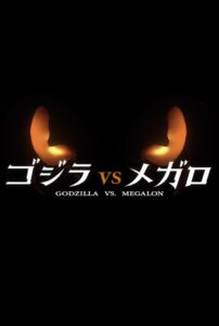 Godzilla vs. Megalon 2023 one on netflix