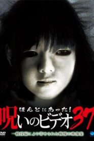 Honto Ni Atta! Noroi No Video 37 2010 one on netflix