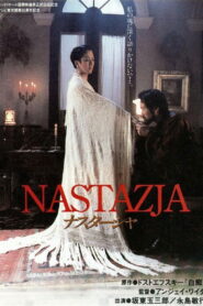 Nastazja 1994 one on netflix