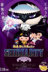 Butt Detective the Movie: Shiriarty 2022 one on netflix