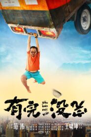 What a Day! 2017 one on netflix