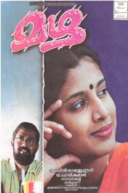 Mazha 2000 one on netflix