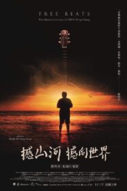 Free Beats: The Musical Journey of CHEN Ming Chang 2023 one on netflix