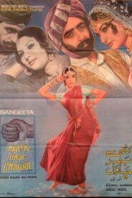 Mutthi Bhar Chawal 1981 one on netflix