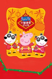 Peppa Celebrates Chinese New Year 2019 one on netflix